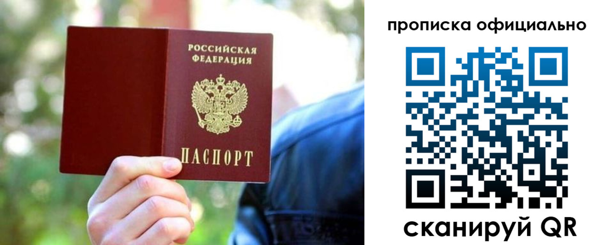 прописка от собственника в Ряжске