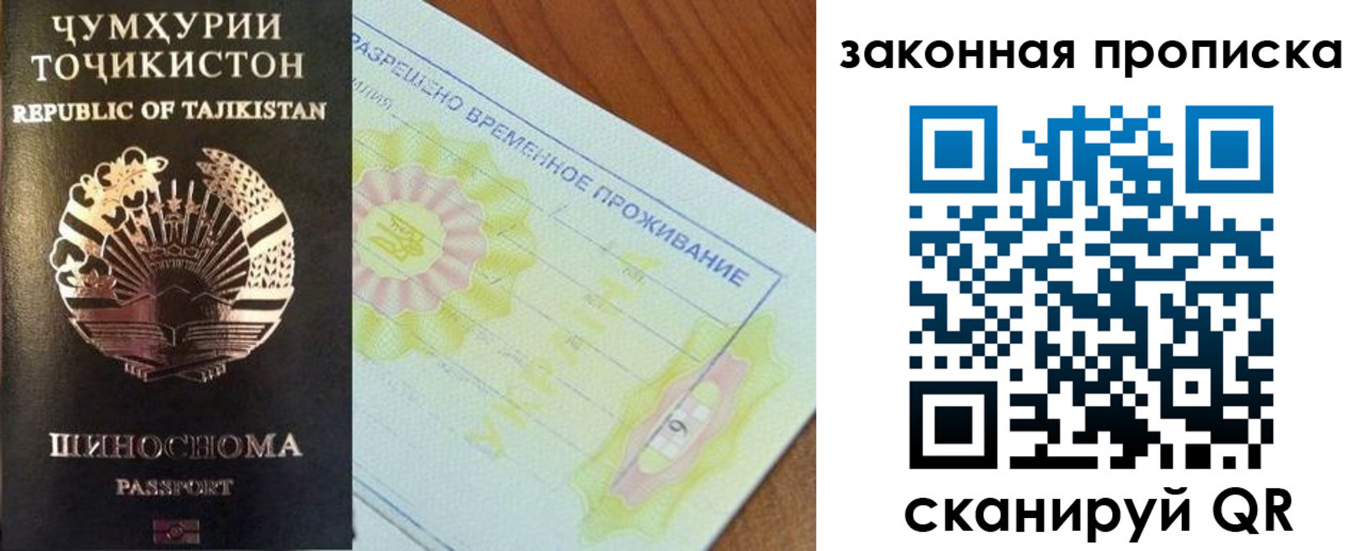временная регистрация собственник в Ряжске