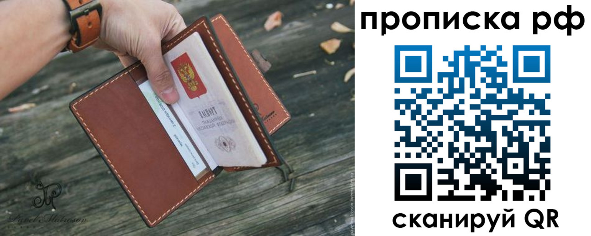 временная регистрация купить в Ряжске
