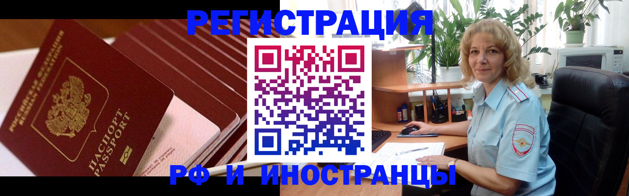 прописка ребенка в Ряжске