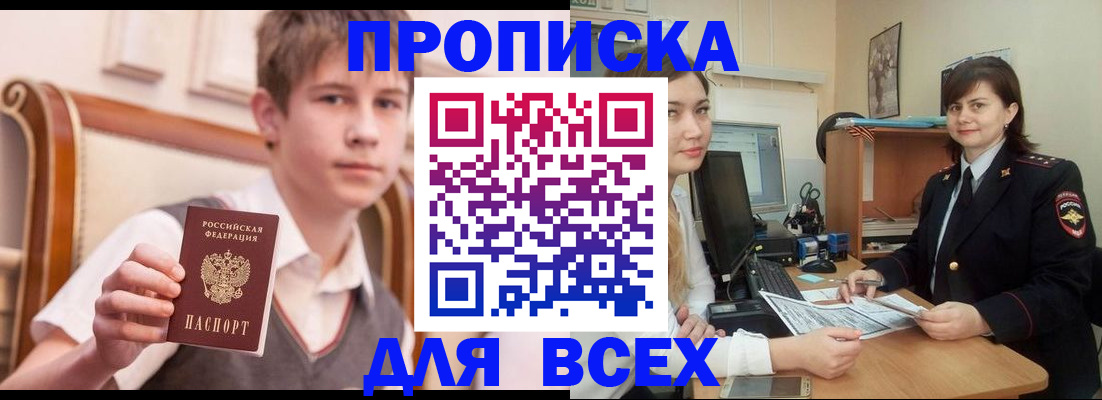 временная регистрация для школы в Ряжске