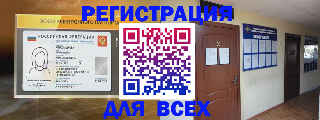 временная регистрация для школы в Ряжске