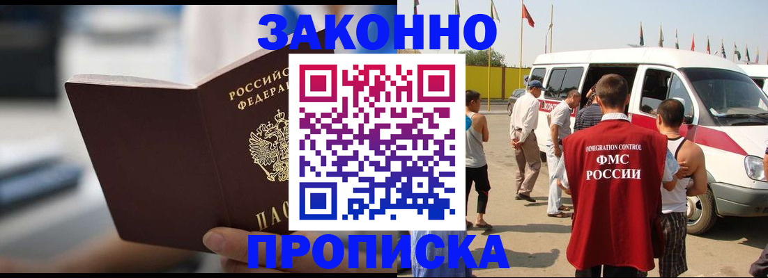 временная регистрация гарантия в Ряжске