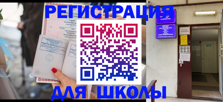 прописка ребенка в Ряжске