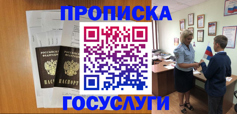 временная регистрация госуслуги в Ряжске