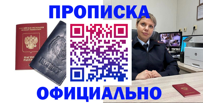 где прописаться в Ряжске