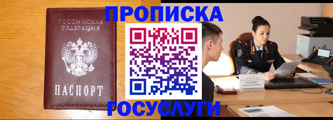 временная регистрация собственник в Ряжске