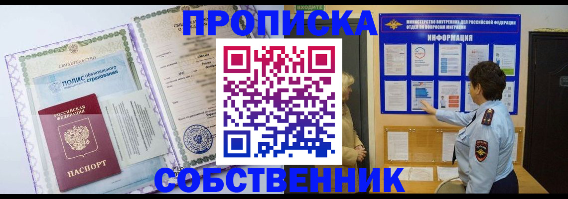 временная регистрация 2025 в Ряжске