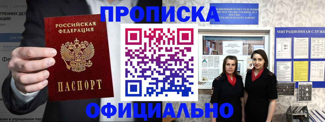 прописка гарантия в Ряжске