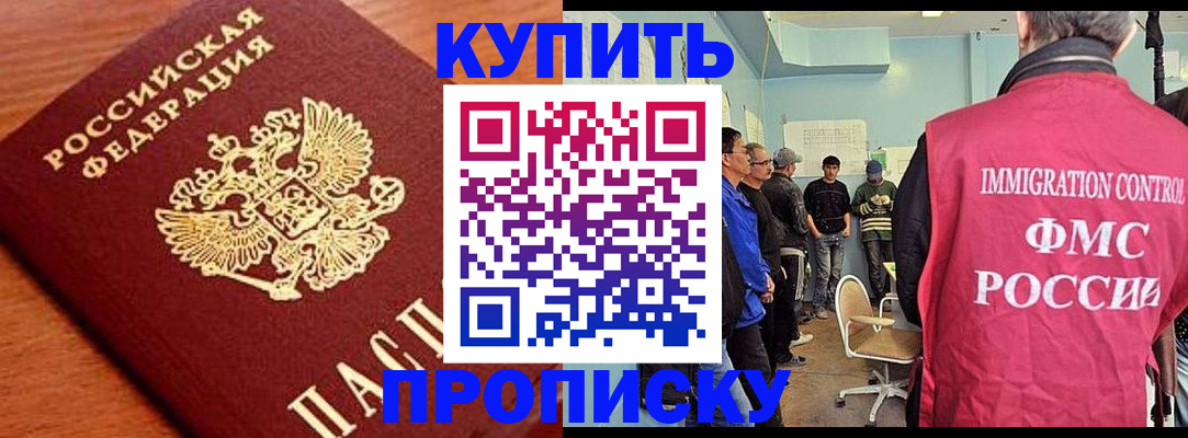 прописка регистрация в Ряжске