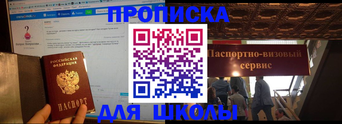 прописка в Ряжске